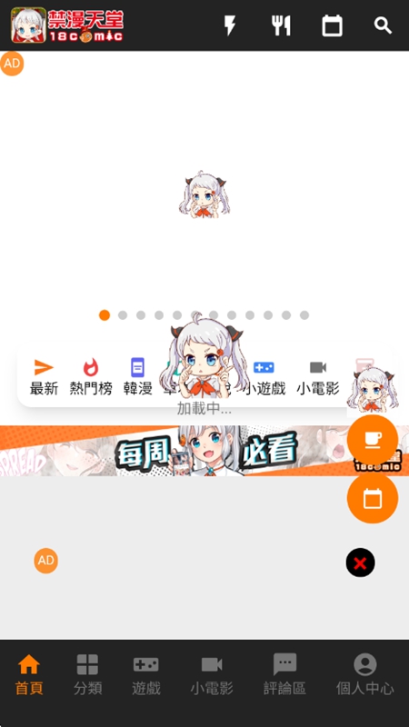 jmcomic官网韩漫彩条画面预览图