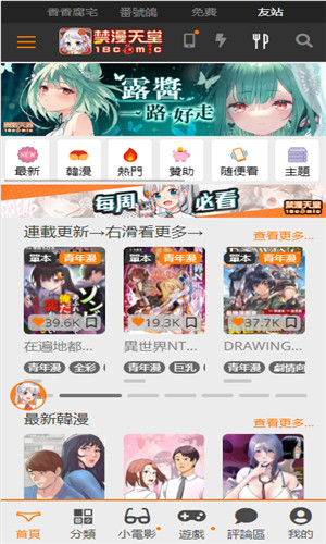 jmcomic官方完结老作篇章内容图