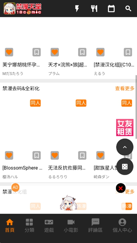 jmcomic官网韩漫彩条画面预览图