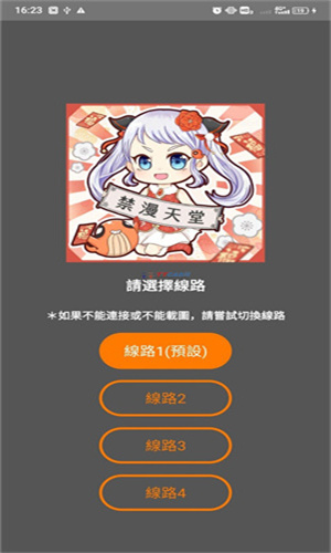 jmcomicapp日漫黑白内页作品页